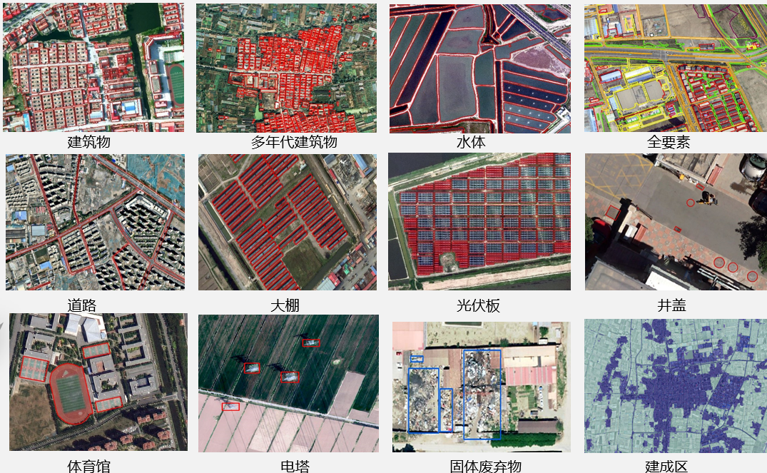 “AI+遙感”智能解譯樣本庫(kù).png