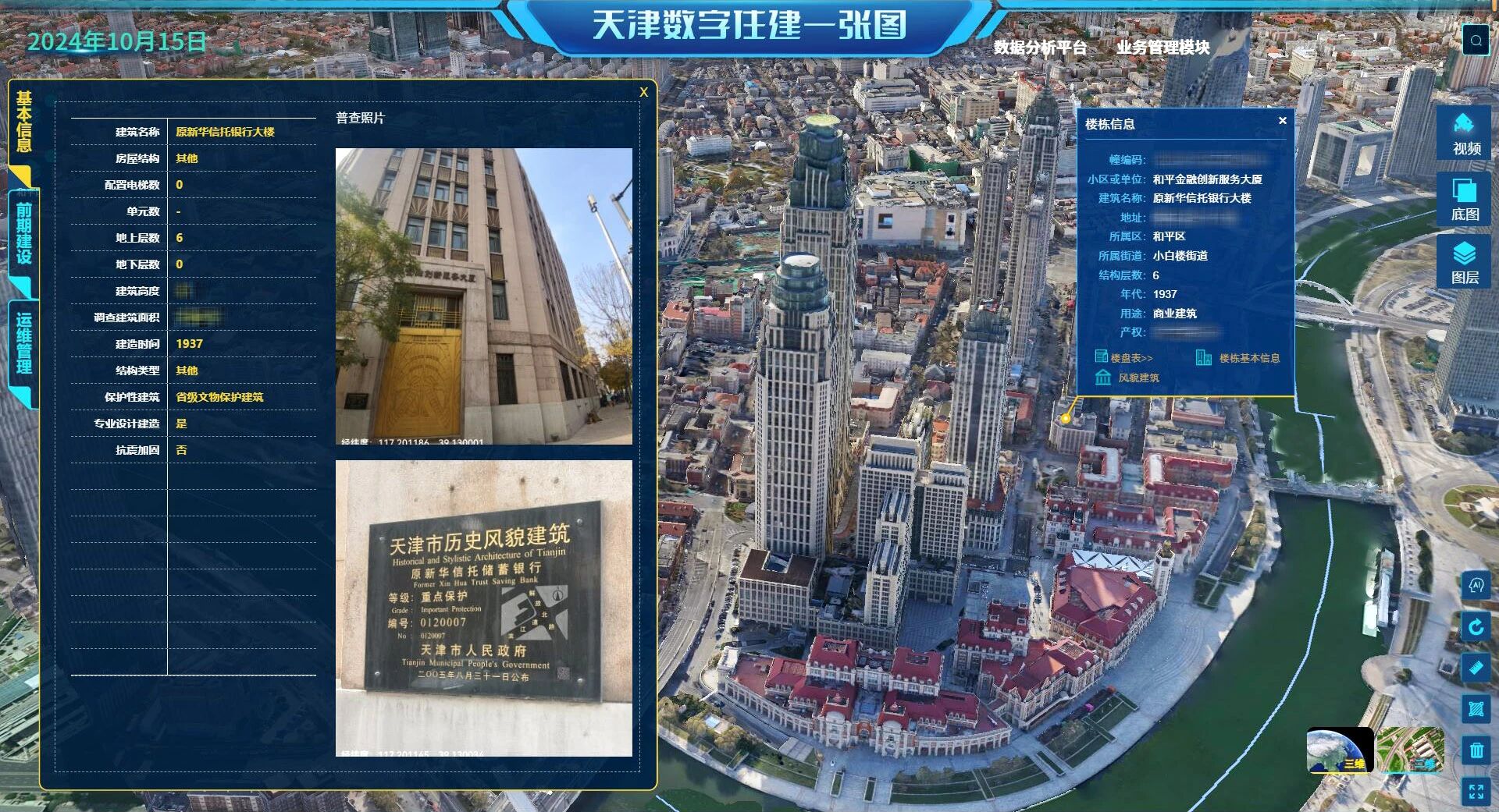 天津測繪院斬獲兩項《2025年“數(shù)據(jù)要素×”大賽》天津分賽一等獎，一項推薦晉級全國總決賽