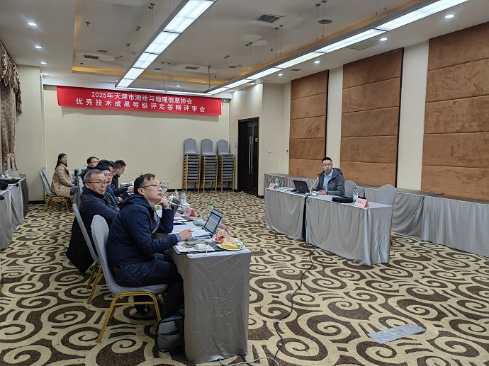 天津測繪院五項目獲2025年測繪地理信息優(yōu)秀技術成果