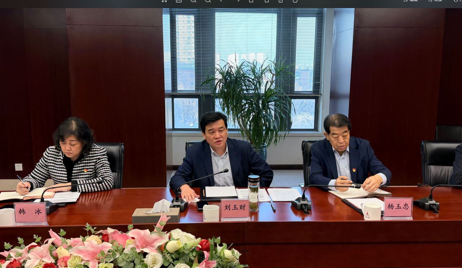 公司召開學習貫徹黨的二十屆四中全會精神宣講報告會