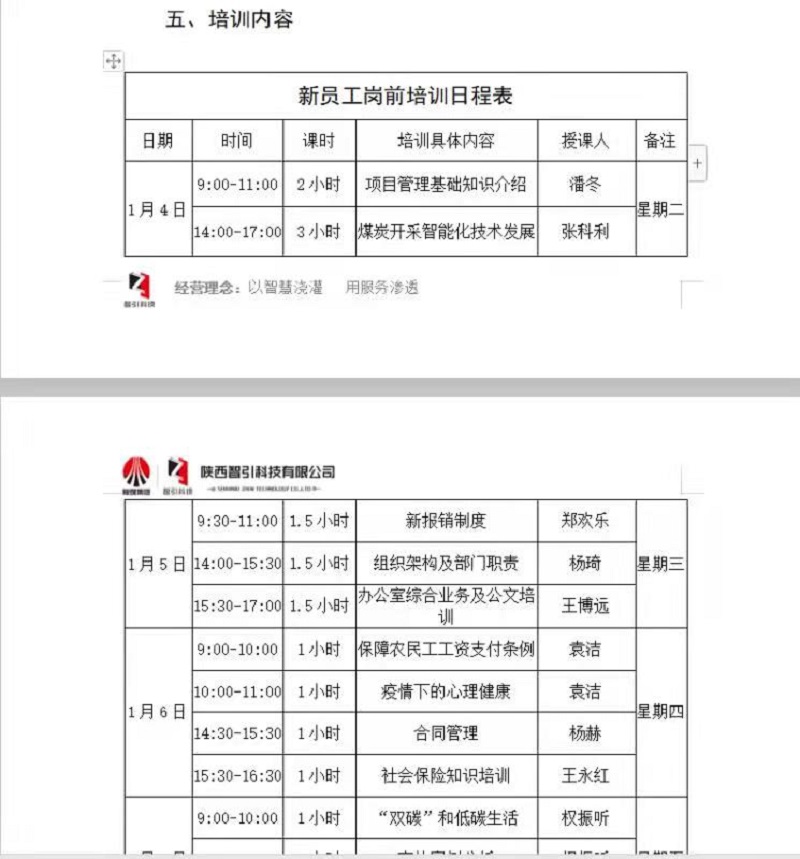 智引公司：隔離不隔志 將“充電賦能”進(jìn)行到底