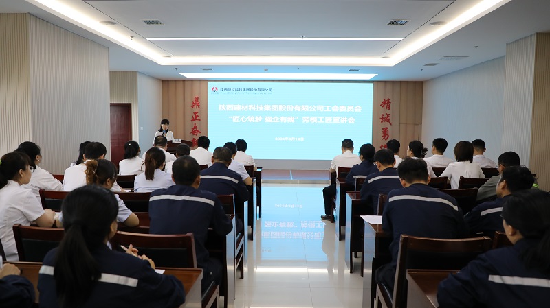 勞模宣講“聲聲入耳” 匯聚力量“生生不息”——公司工會(huì)開展“匠心筑夢(mèng) 強(qiáng)企有我”勞模工匠宣講會(huì)