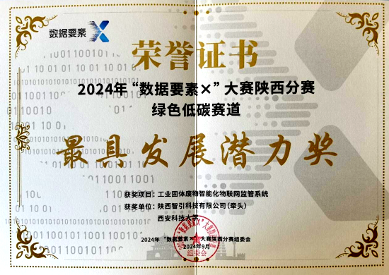 智引公司這個項目榮獲2024數(shù)據(jù)要素X大賽“最具發(fā)展?jié)摿Κ劇?></a>
                                            										</div>
                                       
										<h1>
                                                                                 <a 
								 
								href=