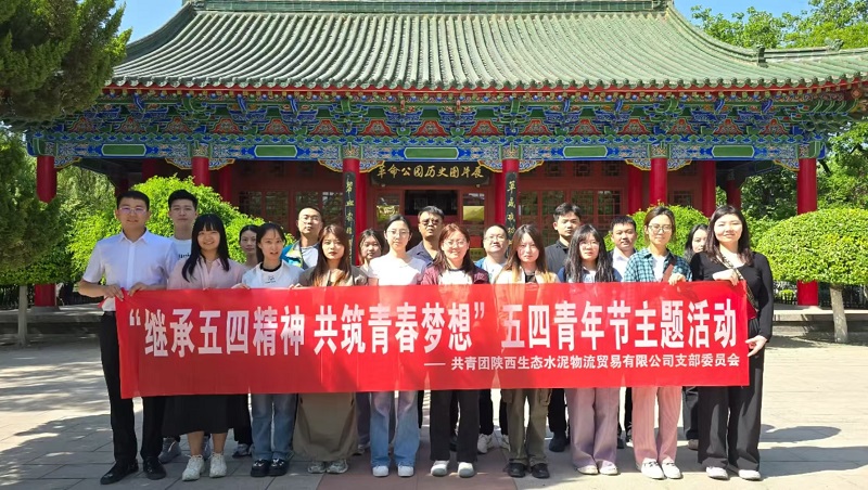 物貿(mào)公司：踔厲風(fēng)發(fā) 實(shí)干篤行 書(shū)寫(xiě)青春篇章