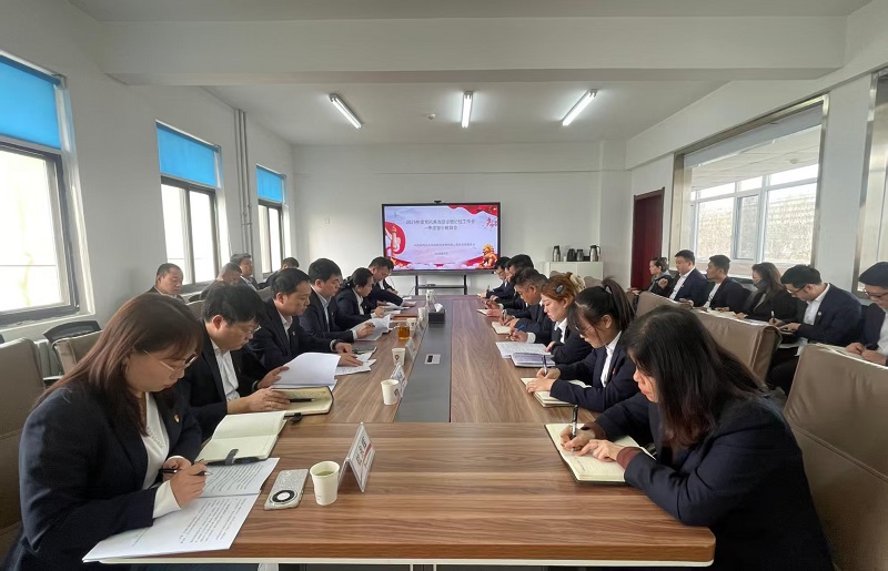 物貿(mào)公司召開2025年黨風(fēng)廉政建設(shè)暨紀(jì)檢工作會、一季度警示教育會