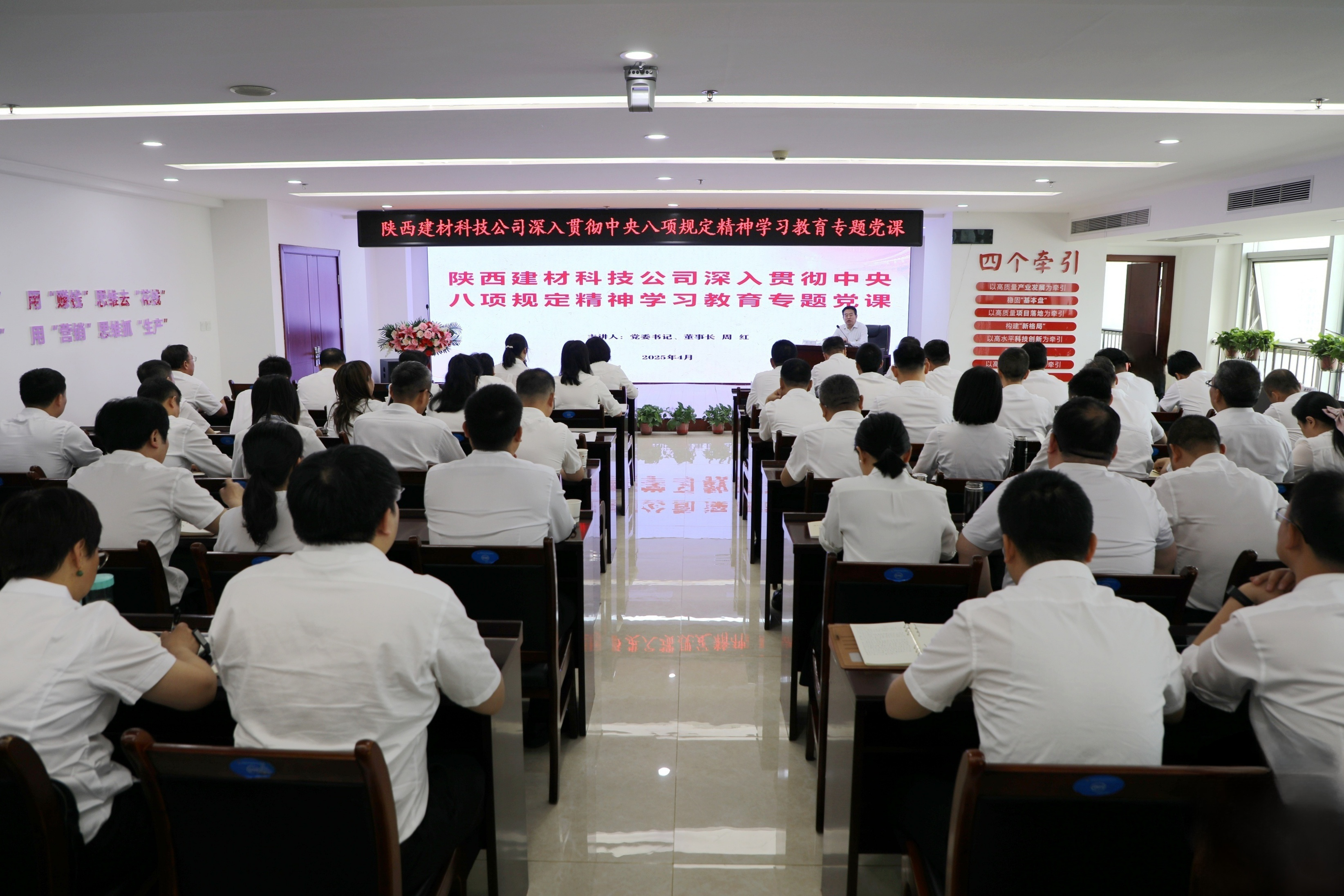 周紅講深入貫徹中央八項(xiàng)規(guī)定精神學(xué)習(xí)教育專題黨課
